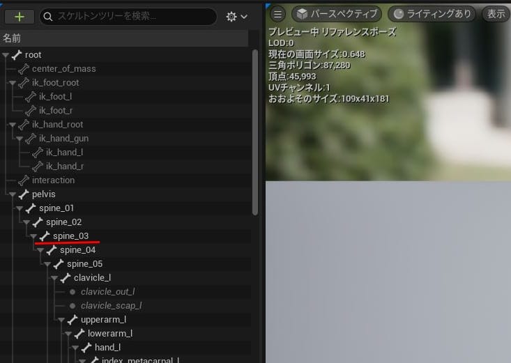 UE5のエイムオフセット
